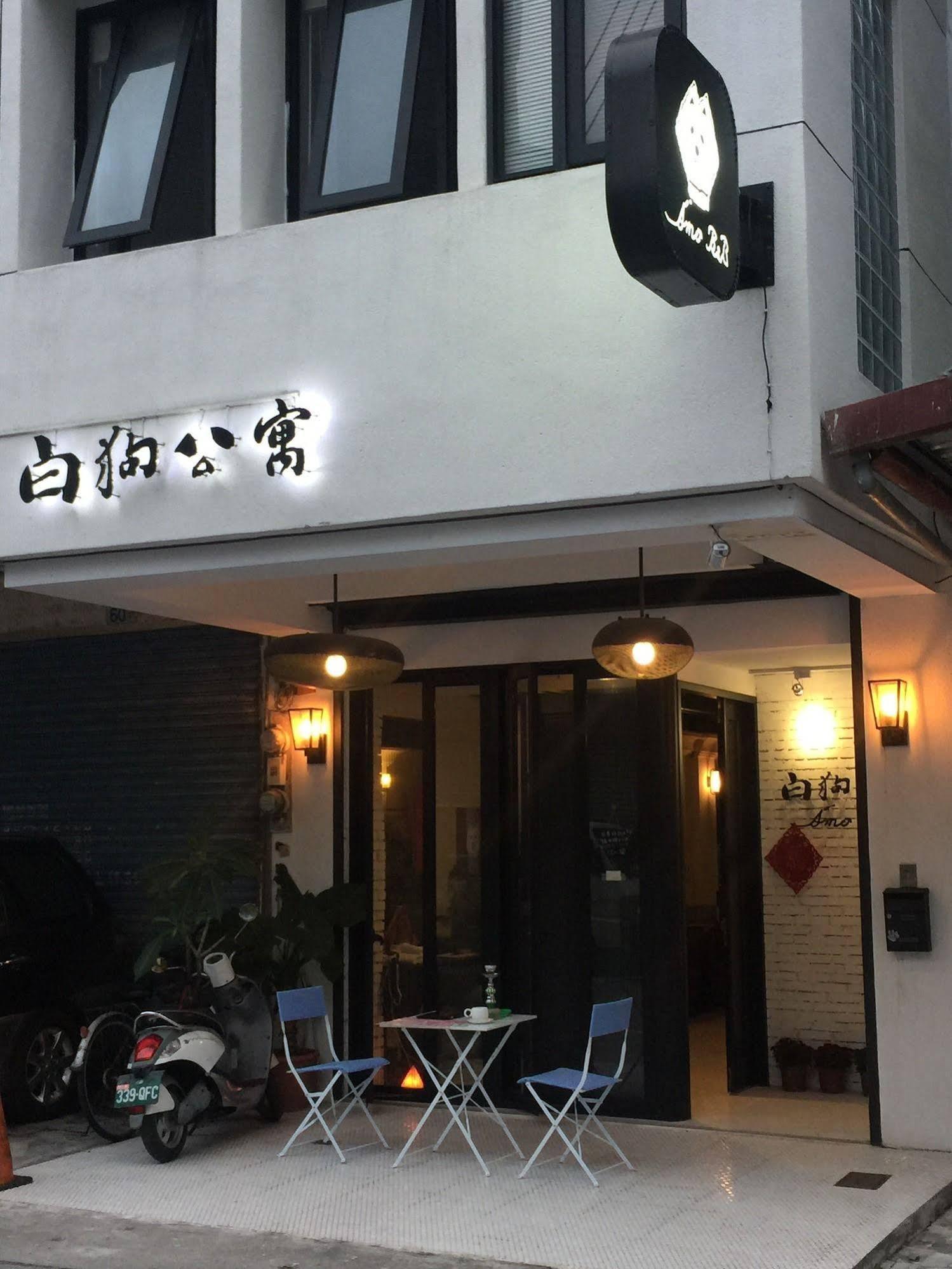 白狗公寓amo B&B市區金三角 東大門夜市 Хуалянь Екстер'єр фото